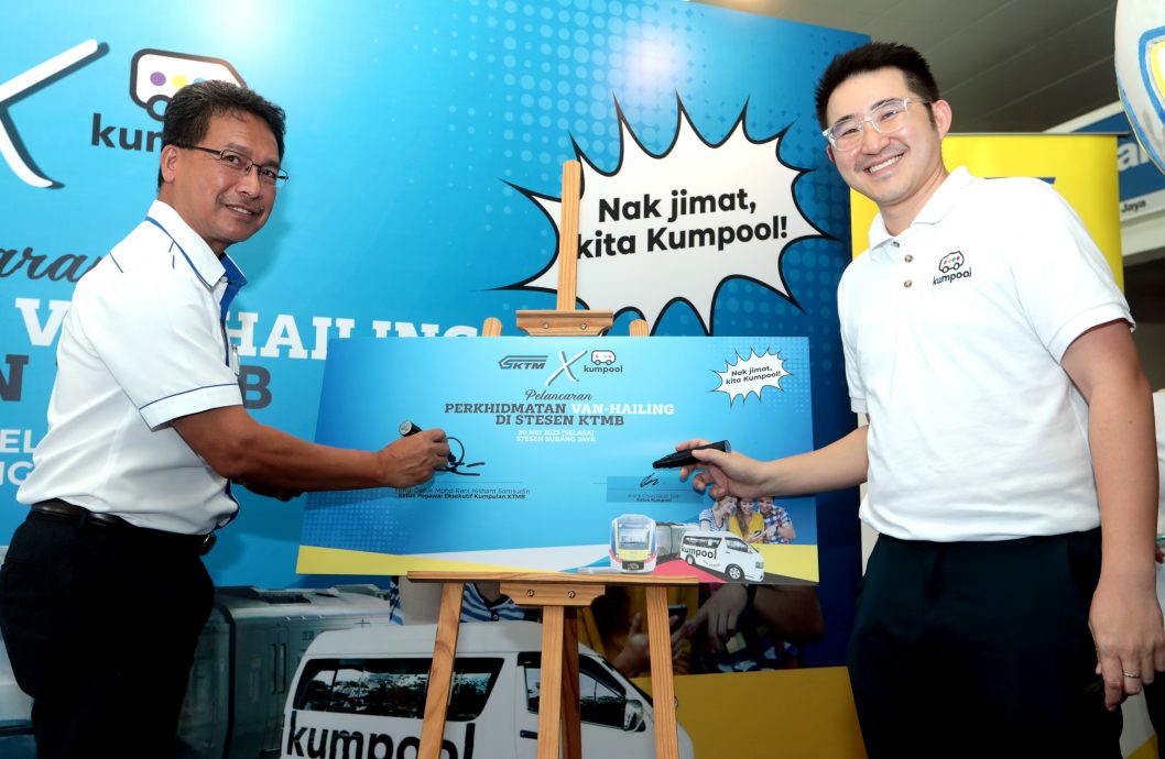 大都会//KTMB 与Kumpool合作