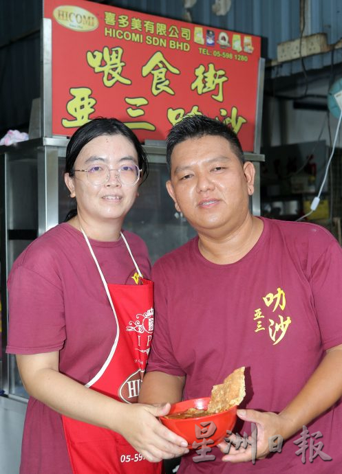 大霹雳封底主文//喂食街亚三叻沙好味 一口汤一口料过瘾