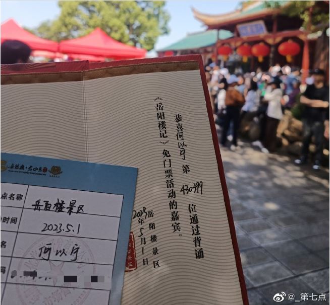 天下事 背诗背文换门票 多个景区上演「背书热」