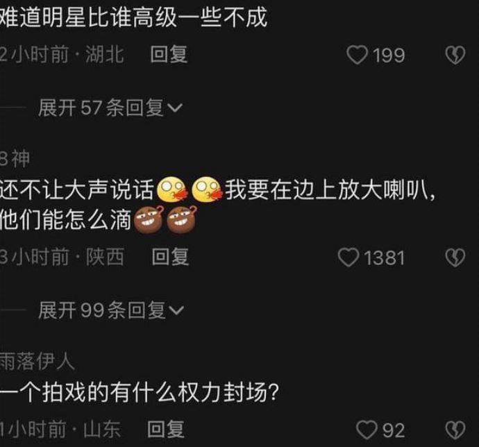 孙俪新戏剧组排场大 封菜市场禁喧哗惹骂