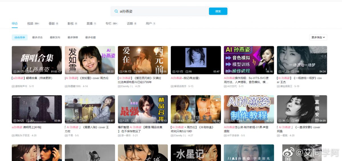 孙燕姿长文回应“AI孙燕姿” 粉丝焦点全歪楼