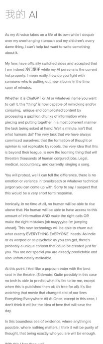 孙燕姿长文回应“AI孙燕姿” 粉丝焦点全歪楼