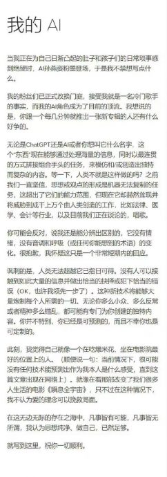 孙燕姿长文回应“AI孙燕姿” 粉丝焦点全歪楼