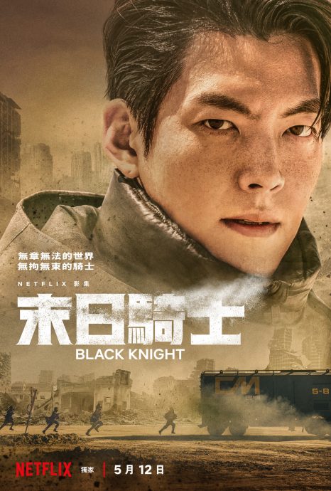 宋承宪首演残忍反派 被曝片场爱搞笑自拍