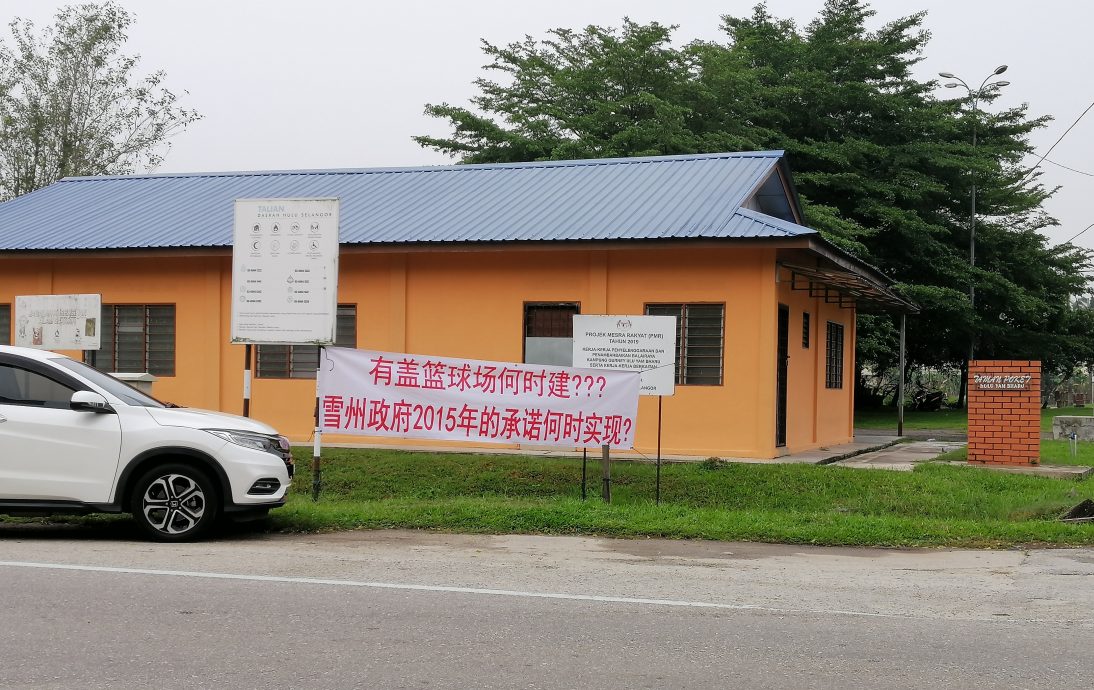 封面-大都会:篮球场太烂，村民举横幅表不满/11图
