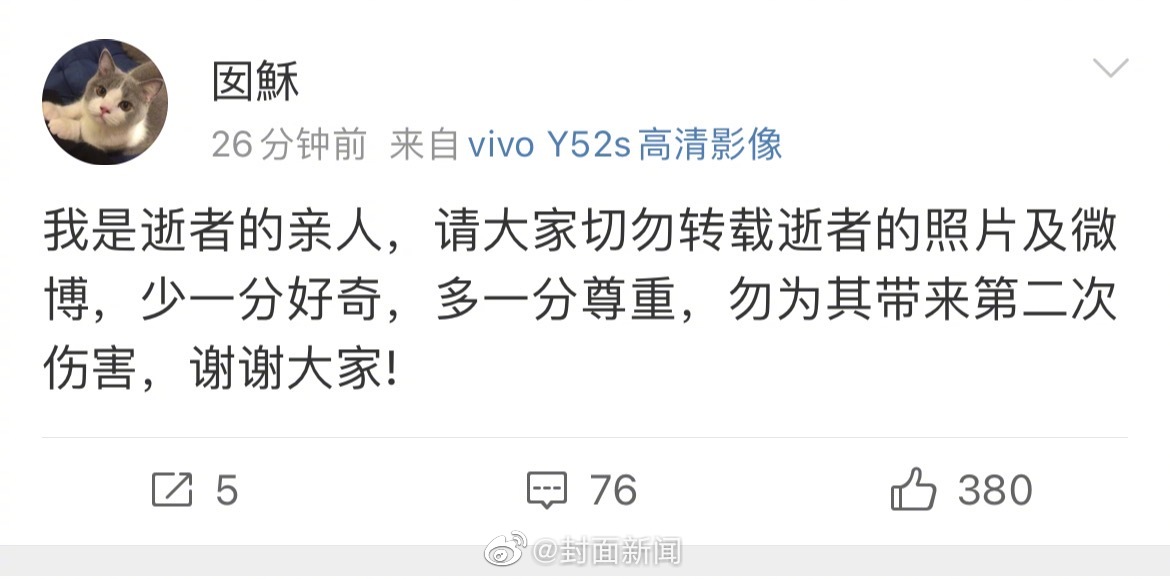 峇厘岛遇害女生家属发文:“请大家多一分尊重”