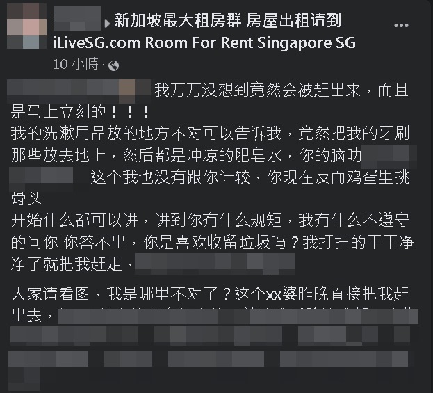 **已签发**柔:第二版头条:社媒讲述被狮城房东赶走因由,越堤族称未违租房规则