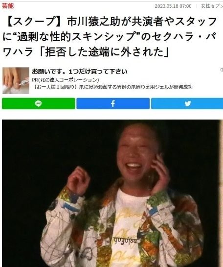 市川猿之助轻生前发文 “不因诽谤中伤气馁”