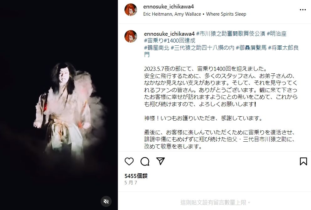 市川猿之助轻生前发文 “不因诽谤中伤气馁”