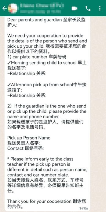 幼儿园误把“桐桐”当“恩恩” 孩子被人载走父母受惊吓