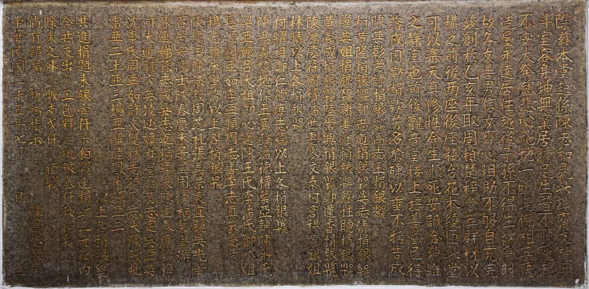 庙堂之旅 | 当年妈姐斋姑安身所 玛琳观音堂不外传