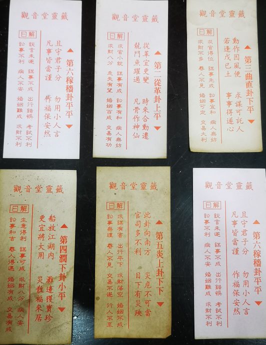 庙堂之旅 | 当年妈姐斋姑安身所 玛琳观音堂不外传