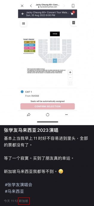 张学友门票2小时抢光 被质疑真的有公开票卖？