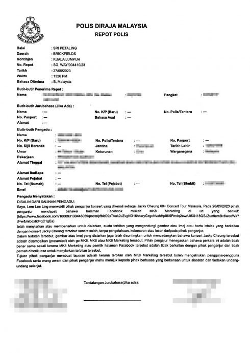 张学友门票违法广告猖獗  主办方报警
