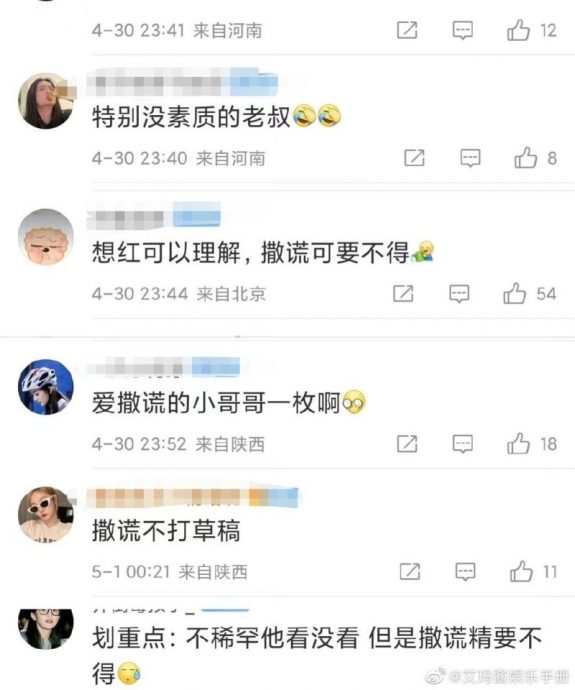 张新成1句话遭围剿 挨轰瞧不起赵丽颖