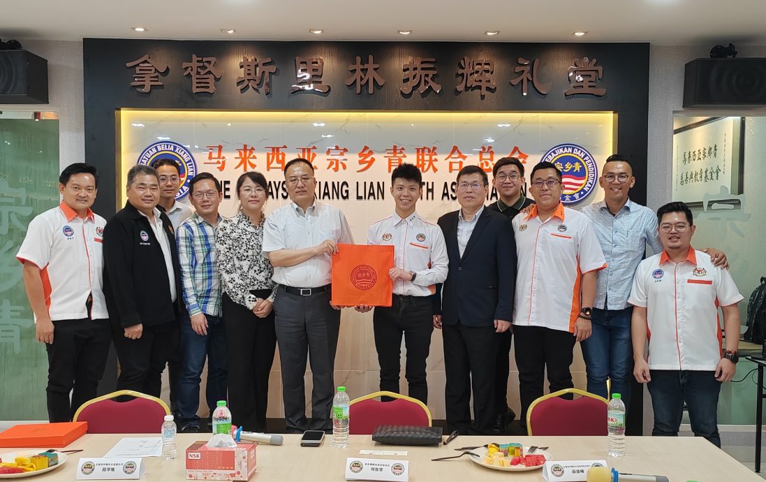 文告:马来西亚宗乡青联合总会暨基金会