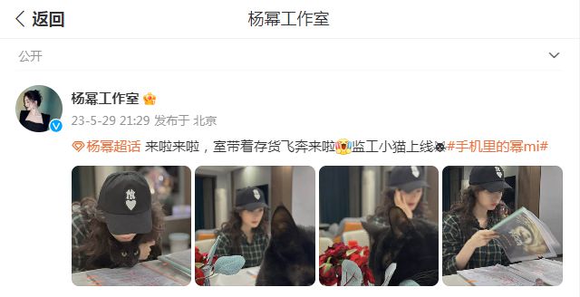 时尚芭莎派对|杨幂没来上了热搜 李晓峰评论区沦陷