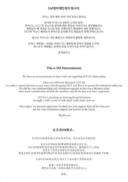 曾卷桃色丑闻被骂渣男 NCT Lucas退团粉丝叫好