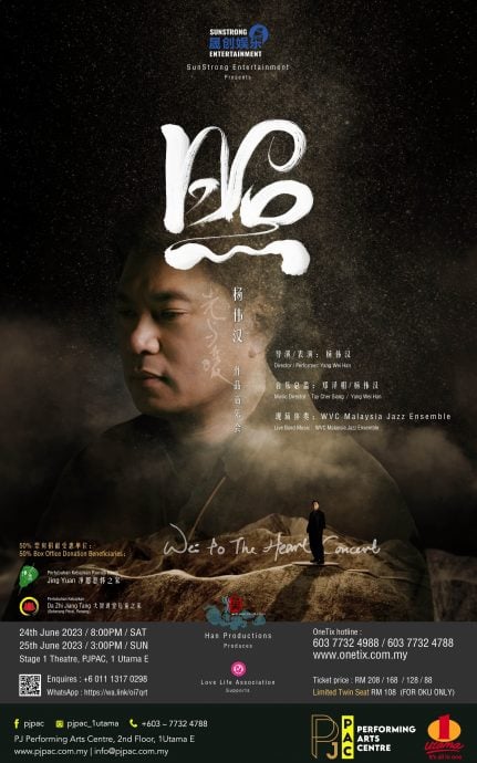 杨伟汉重启创作歌手身分 6月连开2场音乐会