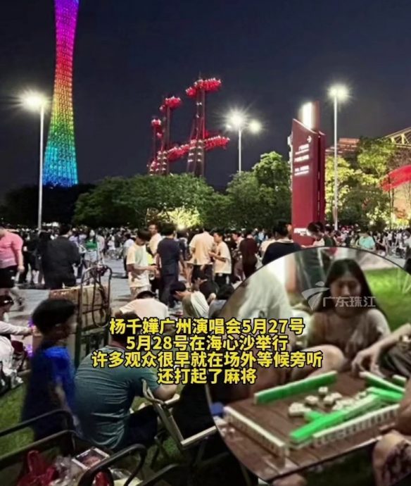 杨千嬅广州开唱现奇景 场外2万人扎营划龙舟听免费歌