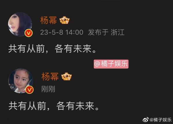 杨幂解约9年老东家 8字告别旧照全换掉