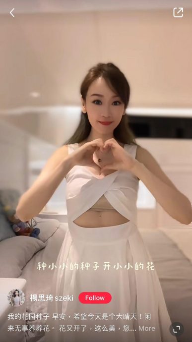 杨思琦跟风跳唱“挖呀挖” 奇葩穿搭被狠批幼稚