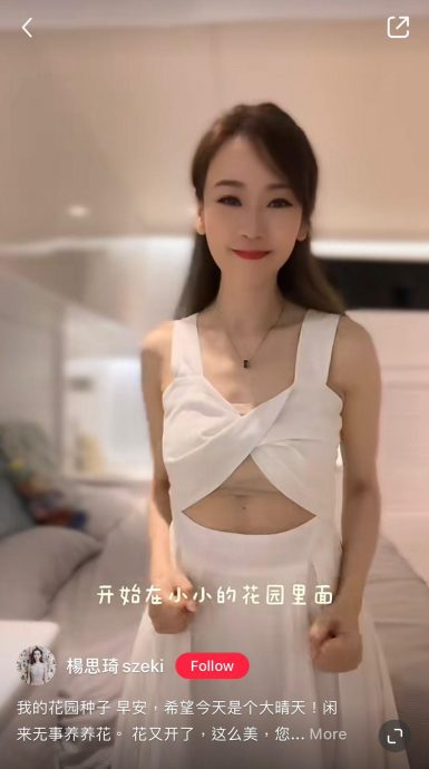 杨思琦跟风跳唱“挖呀挖” 奇葩穿搭被狠批幼稚