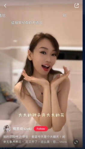 杨思琦跟风跳唱“挖呀挖” 奇葩穿搭被狠批幼稚