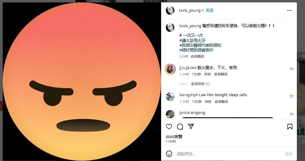杨茜尧怒骂有人满口谎言　惹网民揣测闹离婚