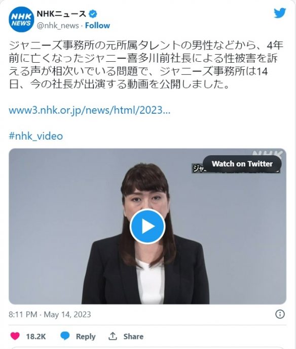 杰尼斯首认创办人性丑闻  现任社长4度鞠躬道歉