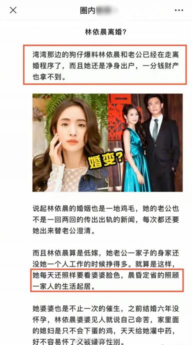  林依晨抓奸反被老公甩耳光净身出户？ 经纪人辟谣“人家好的很呢！” 