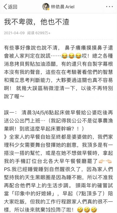  林依晨抓奸反被老公甩耳光净身出户？ 经纪人辟谣“人家好的很呢！” 