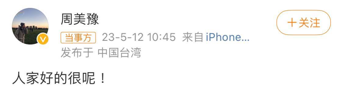  林依晨抓奸反被老公甩耳光净身出户？ 经纪人辟谣“人家好的很呢！” 