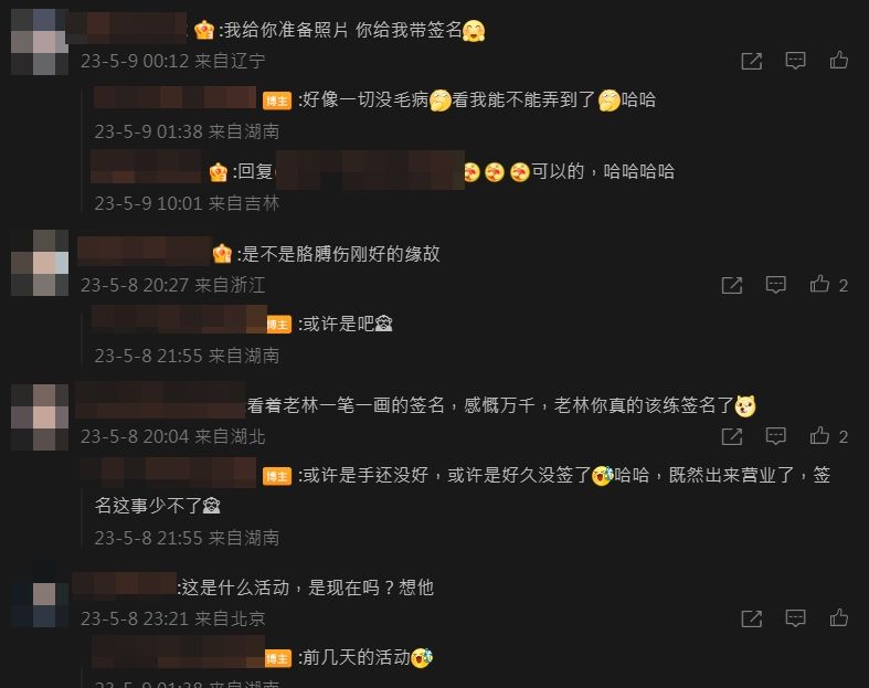 林志颖签名出现停顿视频疯传 粉丝心疼手伤还没好	