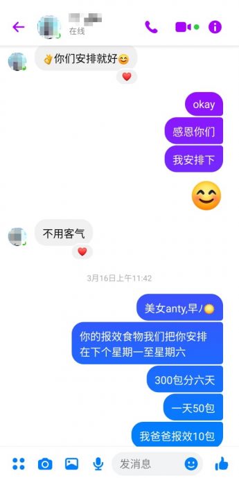 柔:【善心美事】:善士纷报效送有需要者 昔市慈善鸡饭十里飘香
