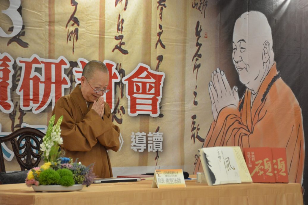 柔:**显刊**文告:300人齐聚新马寺听华严