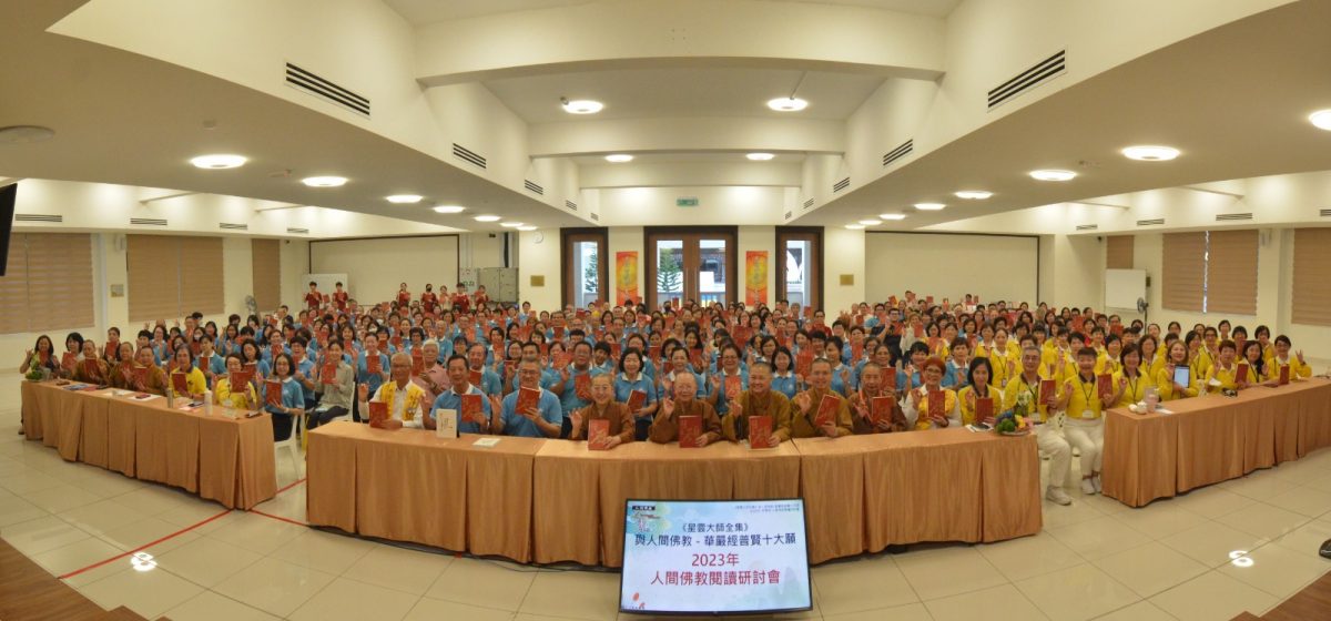柔:**显刊**文告:300人齐聚新马寺听华严
