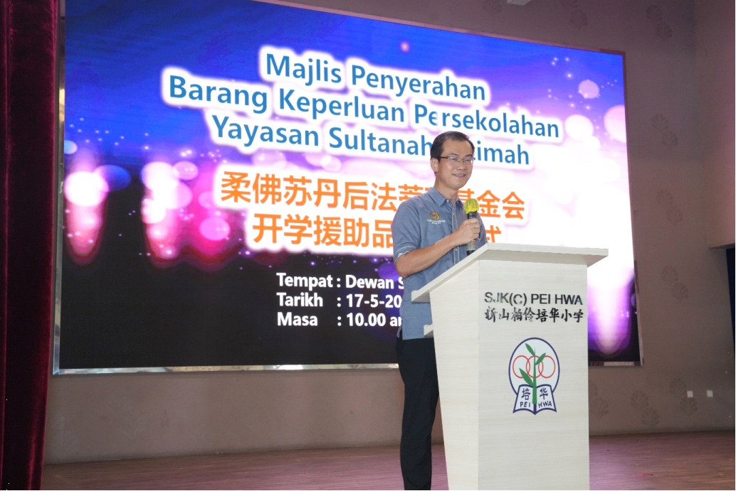 柔：版头之一：文告：柔佛苏丹后法蒂玛基金会 赠4800份援助品予新山县18所华小