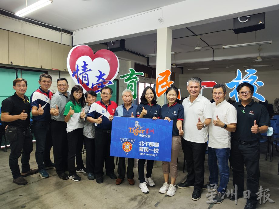 “爱心汇聚,筑梦华教,情牵育民一校!”Tiger星洲华教义演:7月8日迎来首场造势活动,欢迎各界踊跃支持
