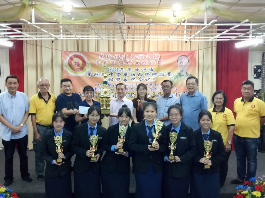 柔:笨珍福建会馆办笨珍县中学校际华语辩论赛,笨珍拿督国中A队摘冠