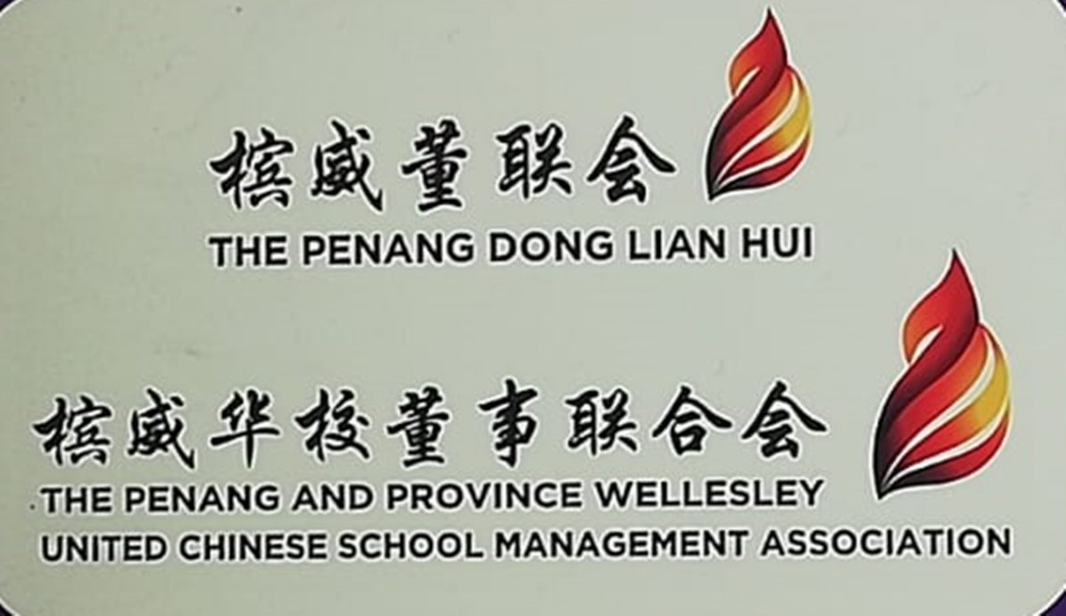 槟威董联将成立小组拜访 探讨解决微小问题