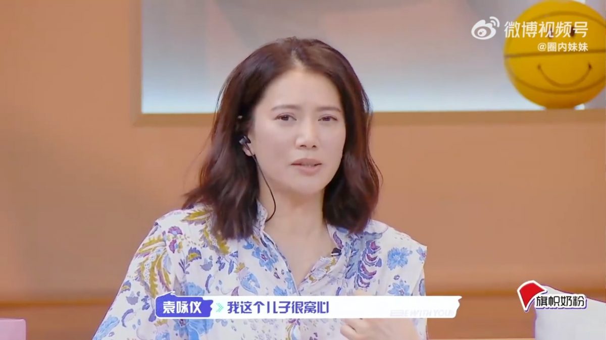 求怀二胎人工受孕多次失败 袁咏仪:儿子哭得比我伤心