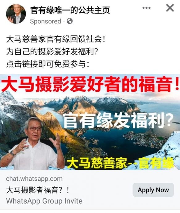 求真| 官有缘摄影比赛送镜头?假的!