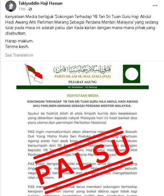 达基尤丁澄清假伊斯兰党文告