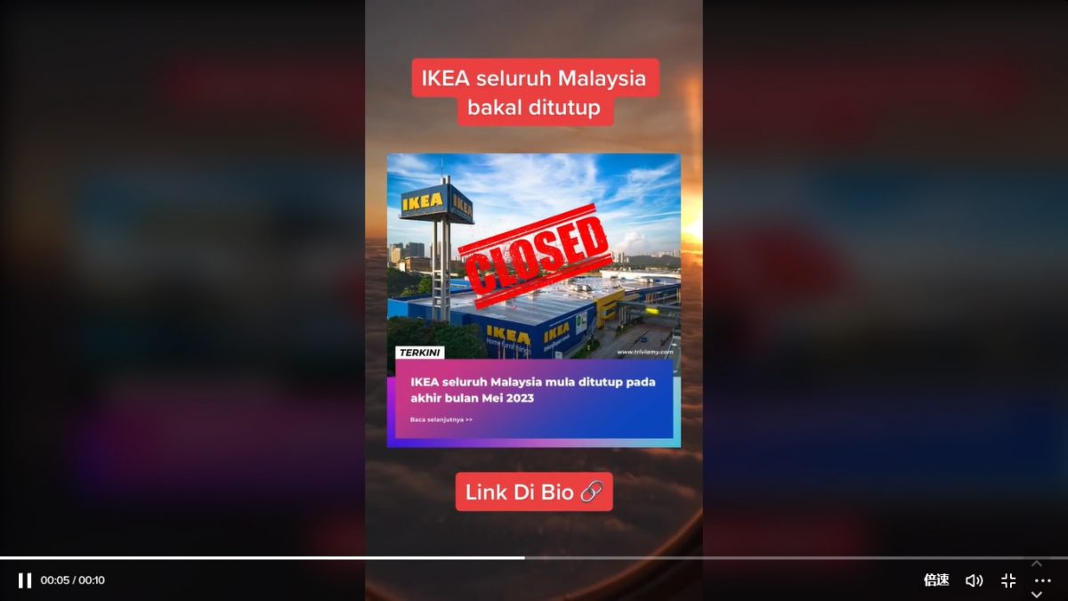 求真/全马宜家商场关闭？