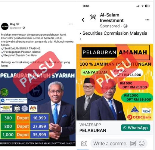 求真//盗用投资发展局名义招摇撞骗