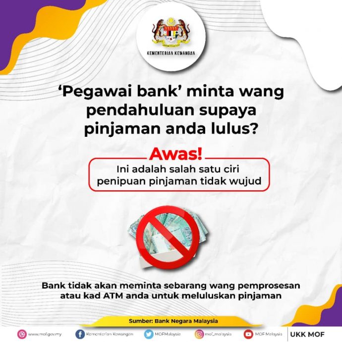 财政部:假扮银行职员制造贷款骗局