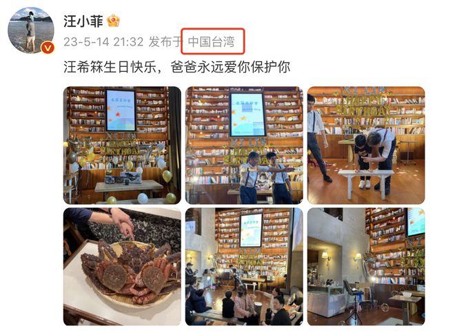 汪小菲曝光儿女正面照  大S震怒：交由律师处理