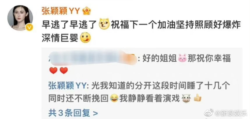 汪小菲牵手美女逛街 旧爱张颖颖喊话“我静静看着演戏”