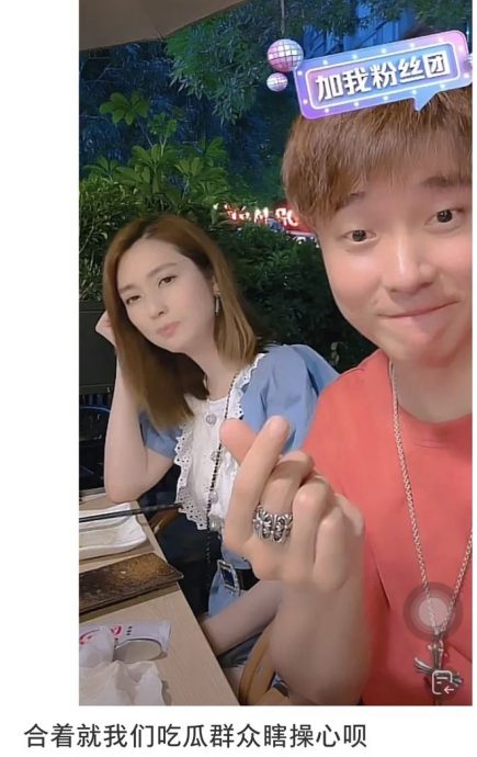 洪欣张丹峰撇离婚后直播 甜蜜投喂撒糖网酸捞钱无下限